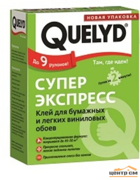 Клей для обоев QUELYD Супер-Экспресс 250 г