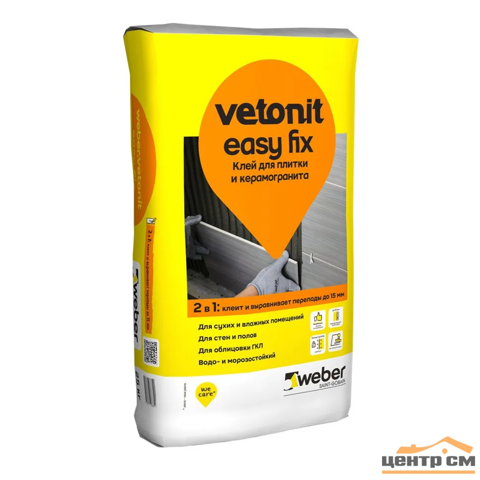 Клей плиточный VETONIT EASY FIX для внутренних и наружных работ 25 кг