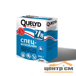 Клей для обоев QUELYD Спец-Флизелин 300 г (до 40 кв.м.)
