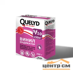 Клей для обоев QUELYD Индикатор 250 г (до 50 кв.м.)