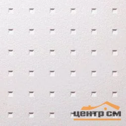 Плита потолочная ARMSTRONG Graphis Cuadros MicroLook 600х600х17 мм белый (2,88 кв.м./упак)