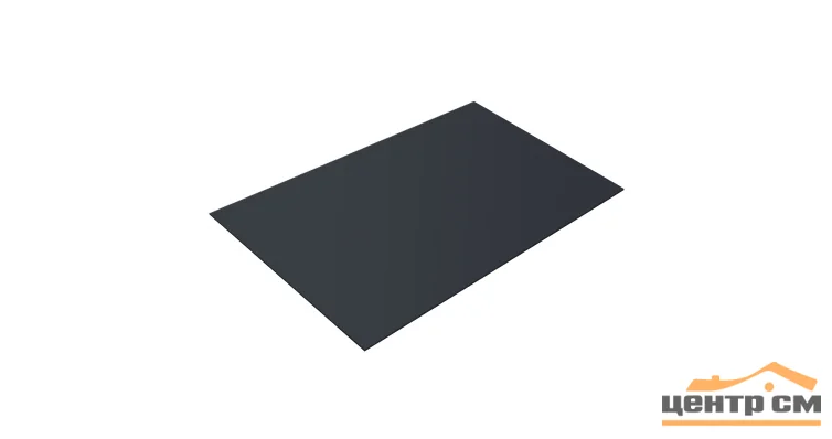 Плоский лист PE RAL 7024 (мокрый асфальт), 0.45 мм, 1,25*2 м.п., пл=2.5м2 (в пленке)