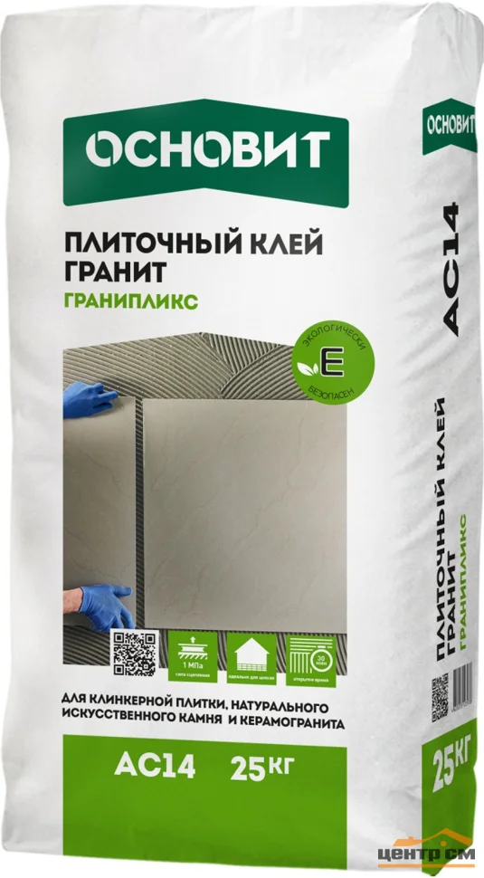 Клей плиточный ОСНОВИТ АС14 Гранипликс для керамогранита 25 кг