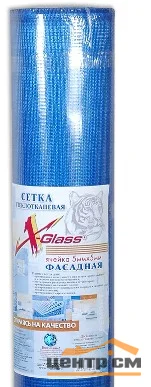 Сетка строительная стеклотканевая ФАСАДНАЯ X-Glass PRO 50,1000ммх50м, ячейка 5ммх5мм,160 г/м2, арт 051-160