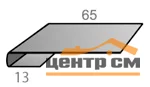 Планка Завершающая простая L-образная PE RAL ** для М/Сайдинга 0.5мм, 65*3м.п.