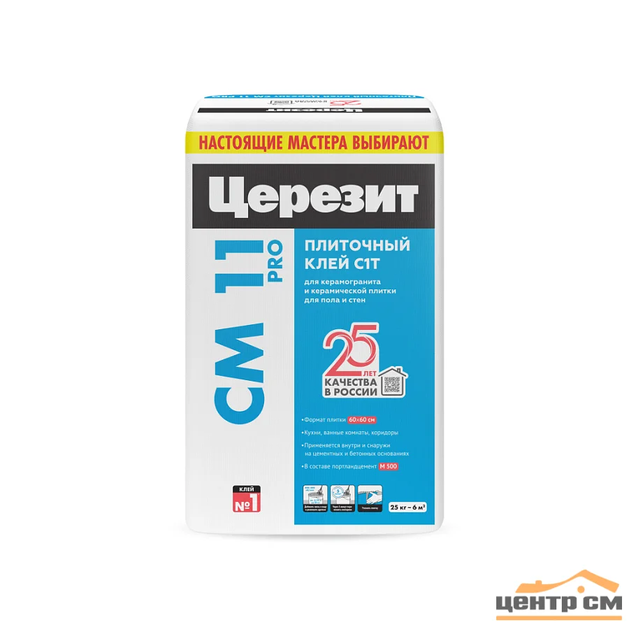 Клей плиточный CERESIT CM 11 Pro водо-морозостойкий 25 кг