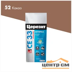 Затирка цементная CERESIT CE 33 для узких швов 52 какао 2 кг