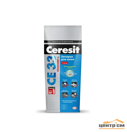 Затирка цементная CERESIT CE 33 для узких швов 55 светло-коричневый 2 кг