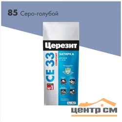 Затирка цементная CERESIT CE 33 для узких швов 85 серо-голубой 2 кг
