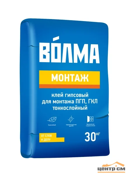 Клей монтажный ВОЛМА-МОНТАЖ гипсовый для ПГП, ГКЛ, ГВЛ 30 кг
