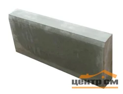 Камень бордюрный газонный серый 1000*200*80 мм
