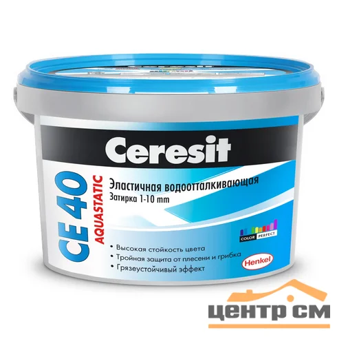 Затирка цементная CERESIT CE 40 водоотталкивающая 40 жасмин 2 кг