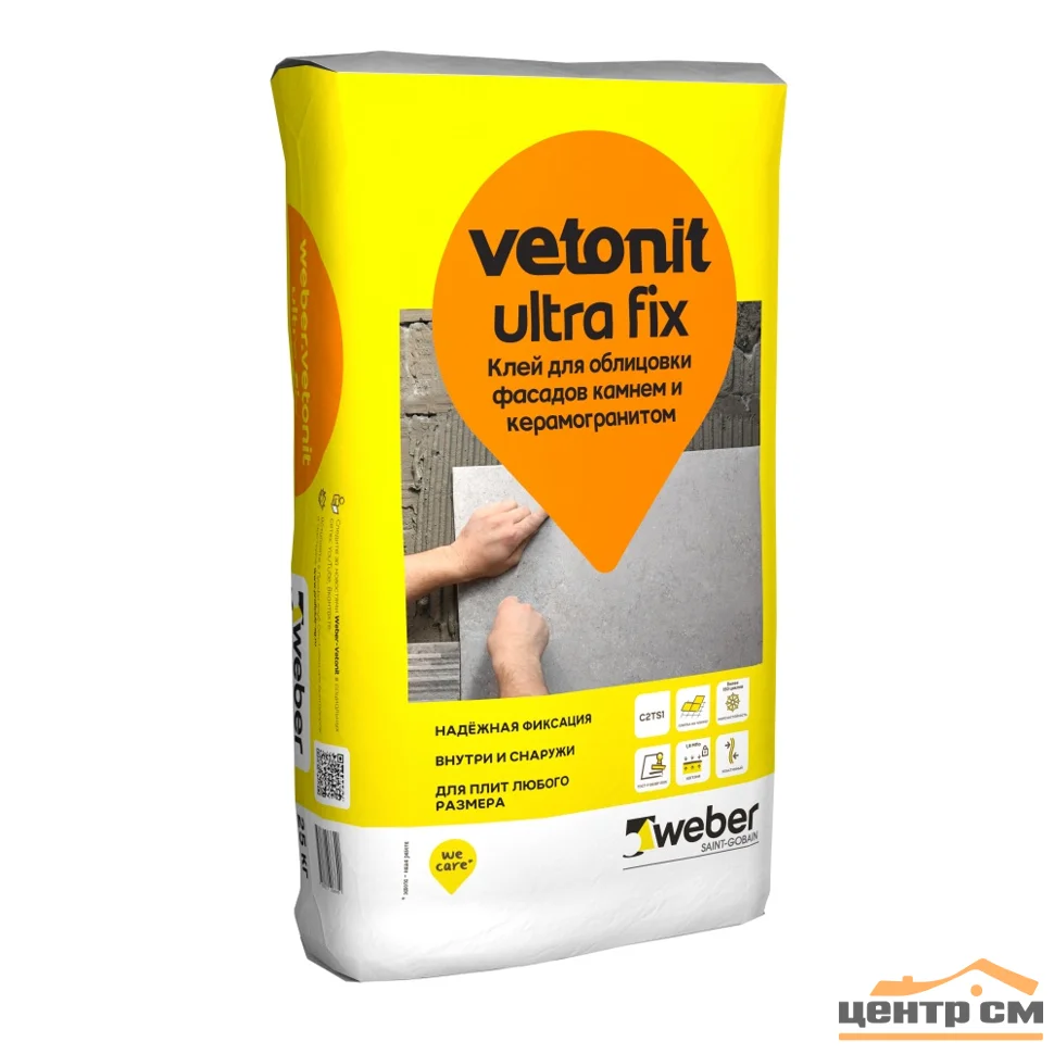 Клей плиточный VETONIT ULTRA FIX для керамогранита и камня 25 кг