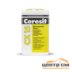 Цемент CERESIT CX 15 высокопрочный для анкеровки, заполнения зазоров 25 кг