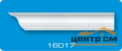 Плинтус потолочный ФОРМАТ 16017 инжекционный белый 1,3 м