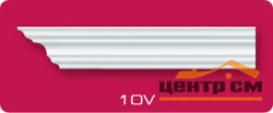 Плинтус потолочный ЛАГОМ 10-V экструзионный 2,0 м