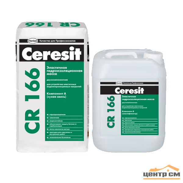Двухкомпонентная гидроизоляция CERESIT CR 166 эластичная сухой компонент 24 кг
