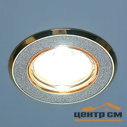 Светильник точечный Elektrostandard - 611 MR16 SL/GD серебряный блеск/золото