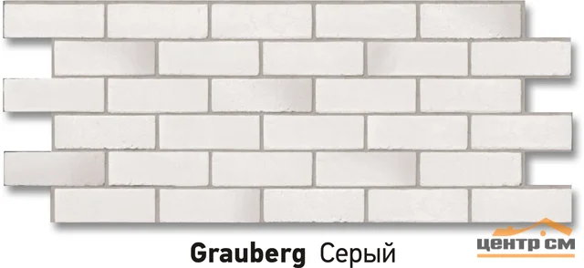 Панель фасадная Döcke Berg, цвет серый 1,13*0,46 м (S=0.44м2)