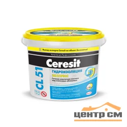 Мастика гидроизоляционная CERESIT CL 51 эластичная 15 кг