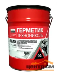 Герметик ТЕХНОНИКОЛЬ №45 бутил-каучуковый серый 16кг аналог Гермабутила