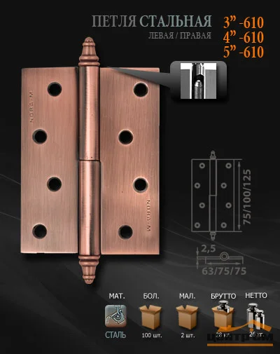 Петли Нора-М 610-4 AB бронзовое покрытие правая 100*75*2,5 №2 (2шт)