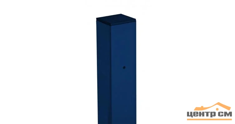Столб оцинкованный с отверстиями 62*55 высота 2,5м с полимерным покрытием, синий, RAL 5005
