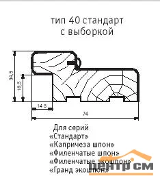 Стойка дверной коробки с уплотнителем BELWOODDOORS тип 40 стандарт с выборкой ОРЕХ 2,1 м