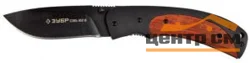 Нож складной 190мм/лезвие 80мм ЗУБР "ЭКСПЕРТ" "НОРД", эргономичная металлическая рукоятка с деревянными вставками