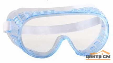 Очки ЗУБР "ЭКСПЕРТ" защитные закрытого типа с непрямой вентиляцией, поликарбонатная линза