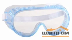 Очки ЗУБР "ЭКСПЕРТ" защитные закрытого типа с непрямой вентиляцией, поликарбонатная линза