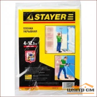 Пленка-тент защитный STAYER Standard HDPE 7мкм, 4х12,5м