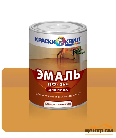 Эмаль ПФ-266 красно-коричневая 1,9кг КВИЛ для пола