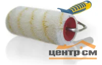 Валик малярный АКОР в сборе полиакрил, желтая нить, ворс 11мм, L180 Россия