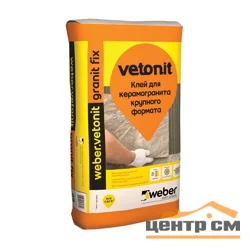 Клей плиточный VETONIT GRANIT FIX для керамогранита 25 кг