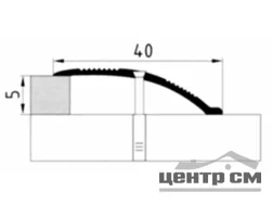 Порог АПС 005 алюминиевый 1800*40*0-12 мм разноуровневый (32 шервуд серый)