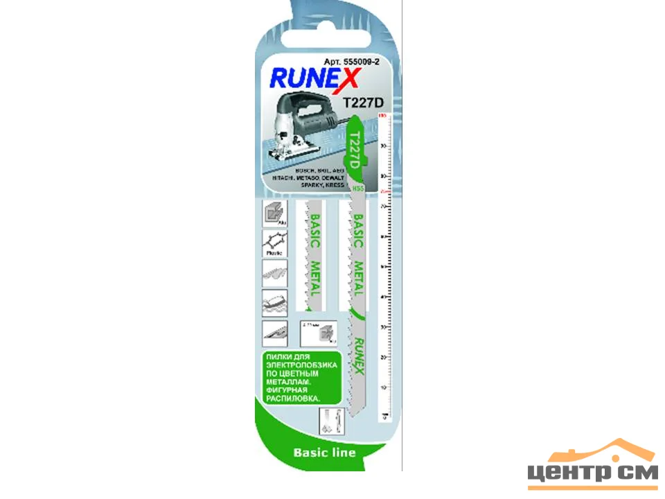 Пилки HSS 100x75мм фигурный распил T227D 5шт/уп Runex