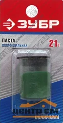 Паста ЗУБР шлифовальная, в пластиковом боксе, 21 гр