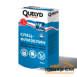 Клей для обоев QUELYD Спец-Флизелин 450г (до 60 кв.м.)