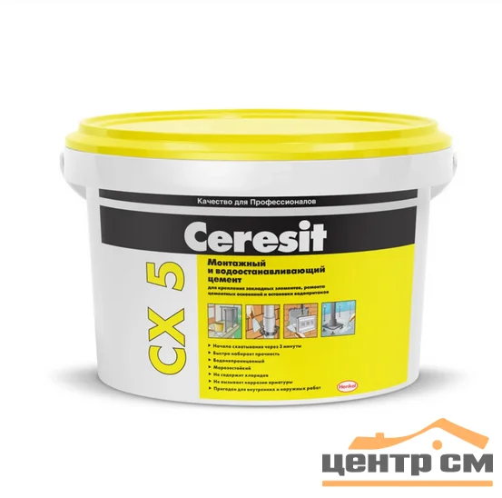Цемент гидростоп CERESIT CX 5 монтажный быстросхватывающий 2 кг