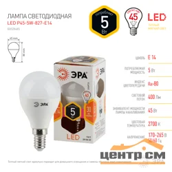 Лампа светодиодная 5W E14 220V 2700K (желтый) Шар матовый(Р45) ЭРА P45-5w-827-E14