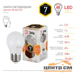 Лампа светодиодная 7W E27 220V 2700K (желтый) Шар матовый(Р45) ЭРА P45-7w-827-E27