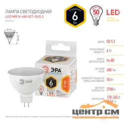 Лампа светодиодная 6W GU5.3 220V 2700K (желтый) ЭРА MR16-6w-827-GU5.3