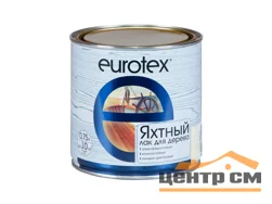 Лак яхтный полуматовый Eurotex 0,75л (алкидно-уретановый)