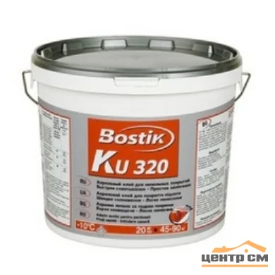 Клей для напольных покрытий универсальный Bostik KU 320 20кг (Т-ра перевозки не ниже +5град)