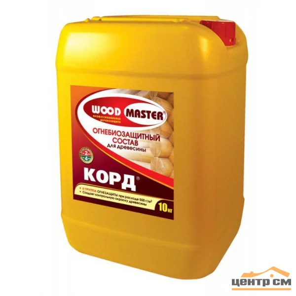Огнебиозащита Wood Master Корд 10 кг (2 гр. огнезащиты, малиновый цвет) ( Т-ра перевозки не ниже -5град)