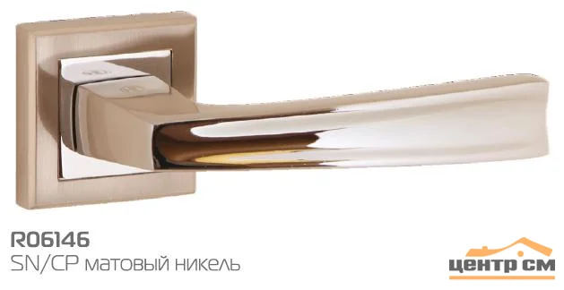 Ручка дверная HANDLE DESIGN SIDE R06146 SN/CP матовый никель