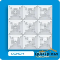 Потолочная плита ФОРМАТ инжекционная Орион Люкс 50*50 (8 штук-2 кв.м)