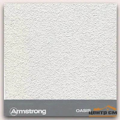 Плита потолочная ARMSTRONG Oasis Board 600х600х12 мм (7,2 кв.м./упак) BP9918M3D