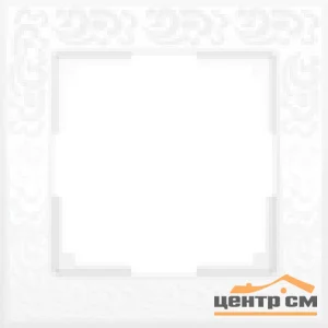 Рамка 1-местная Werkel Flock, белая, WL05-Frame-01-white